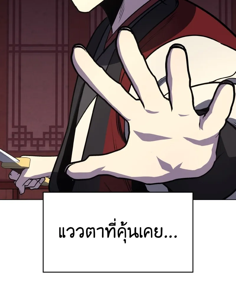 I Reincarnated As the Crazed Heir ตอนที่ 95 134