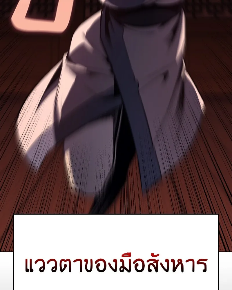 I Reincarnated As the Crazed Heir ตอนที่ 95 137