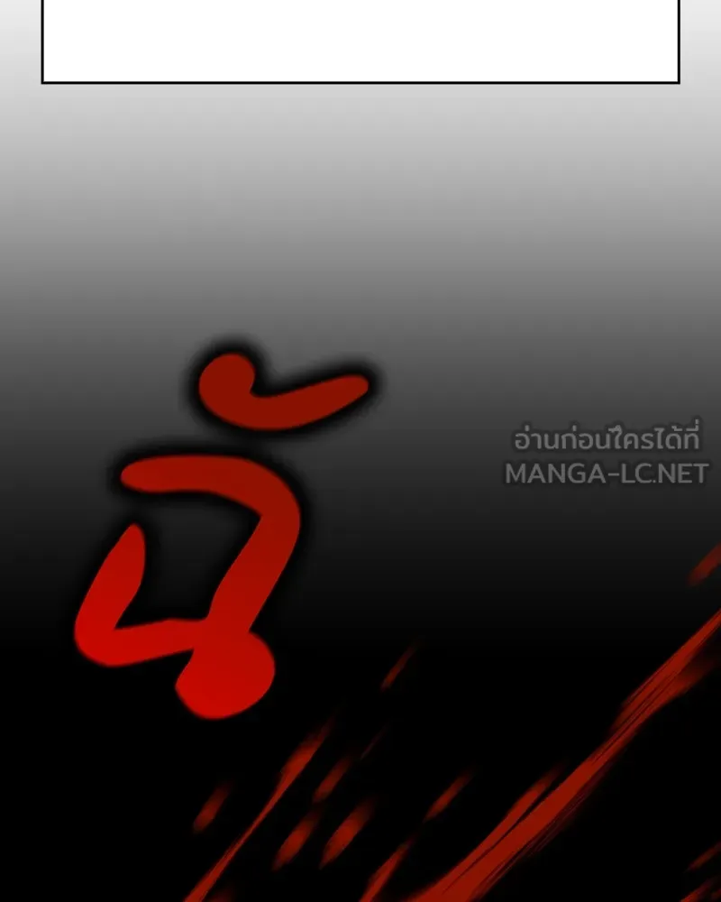 I Reincarnated As the Crazed Heir ตอนที่ 95 138