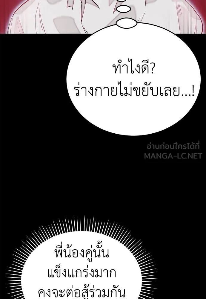Reincarnation Path of The Underworld King ตอนที่ 95 139