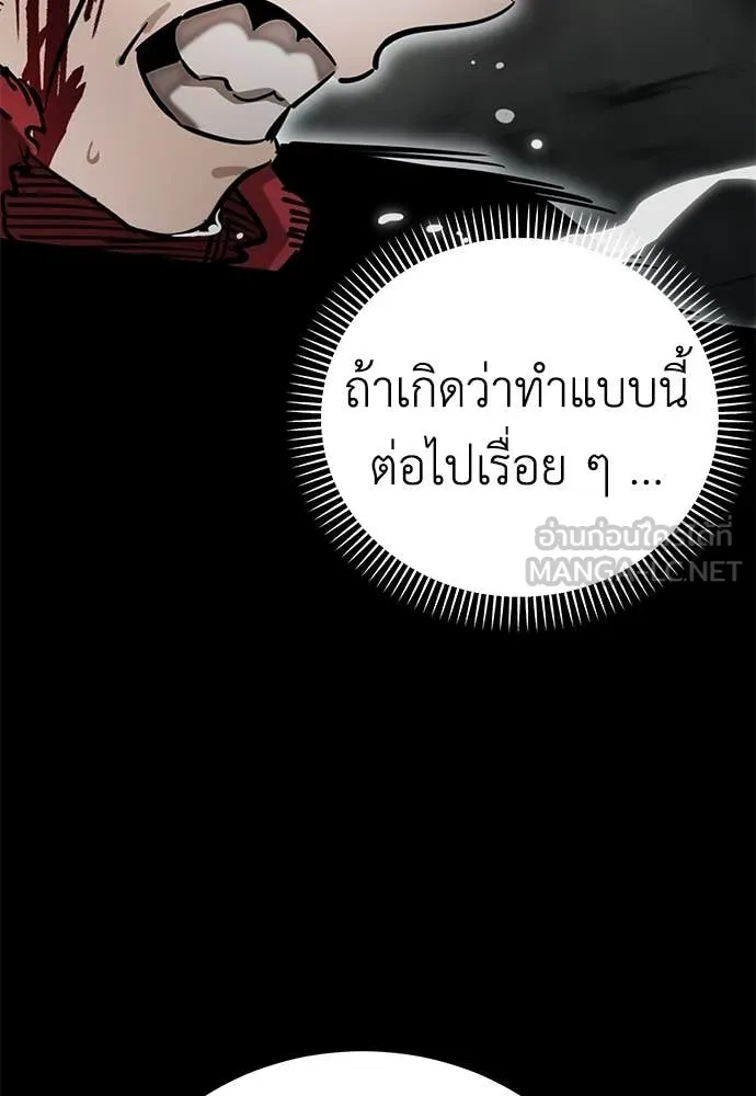 Reincarnation Path of The Underworld King ตอนที่ 95 143
