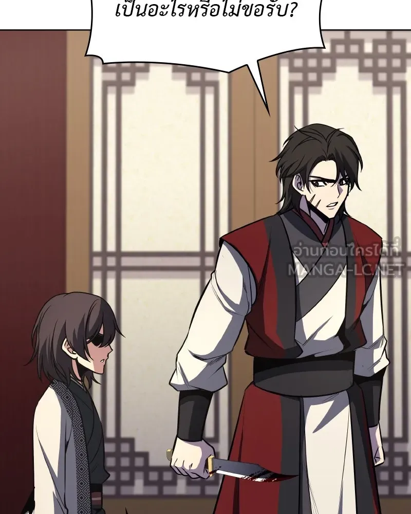 I Reincarnated As the Crazed Heir ตอนที่ 95 144