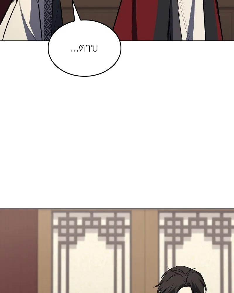 I Reincarnated As the Crazed Heir ตอนที่ 95 145