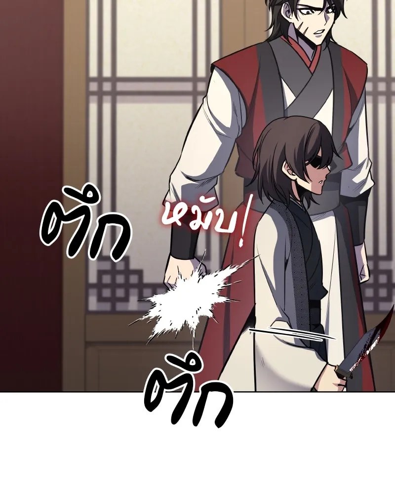 I Reincarnated As the Crazed Heir ตอนที่ 95 146