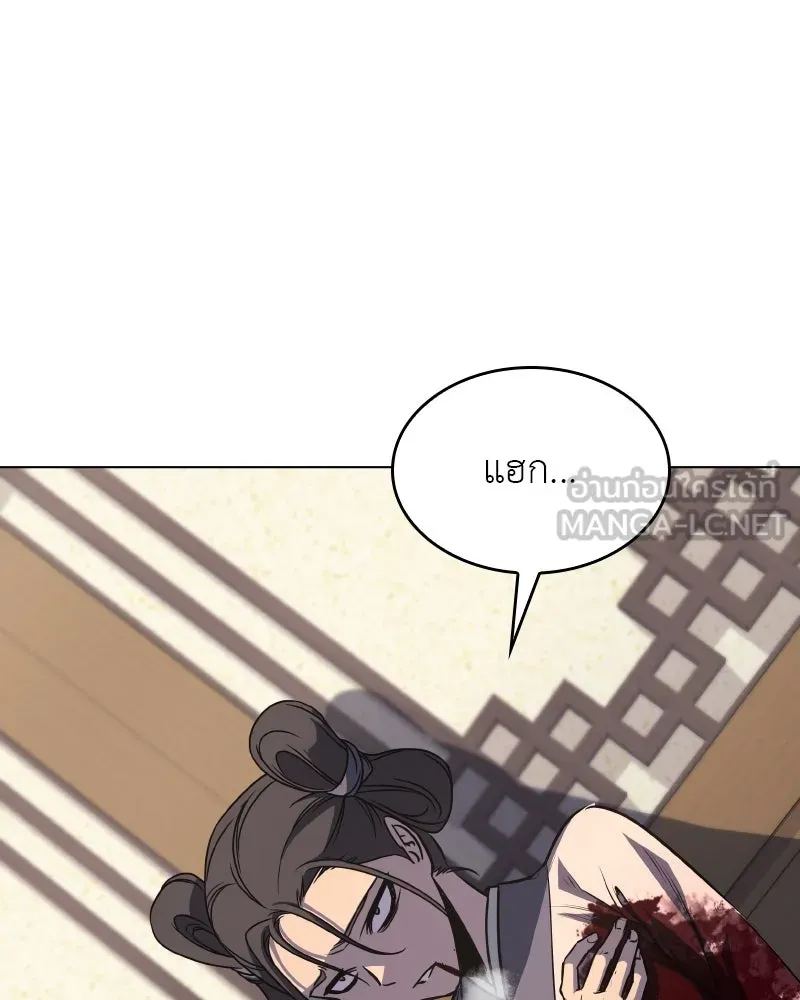 I Reincarnated As the Crazed Heir ตอนที่ 95 147