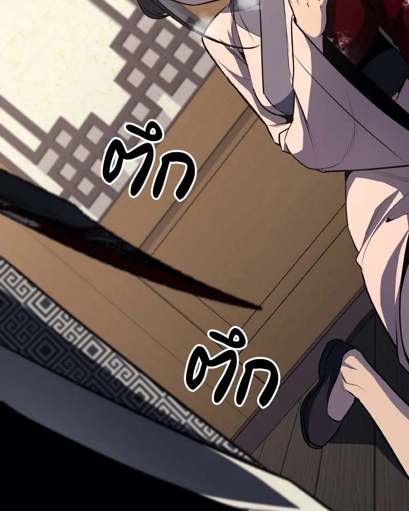I Reincarnated As the Crazed Heir ตอนที่ 95 148