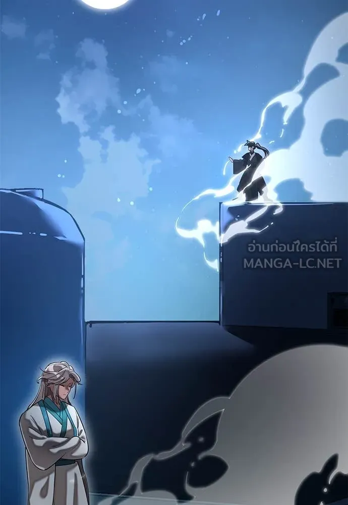 Reincarnation Path of The Underworld King ตอนที่ 95 148