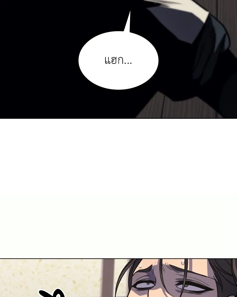 I Reincarnated As the Crazed Heir ตอนที่ 95 149