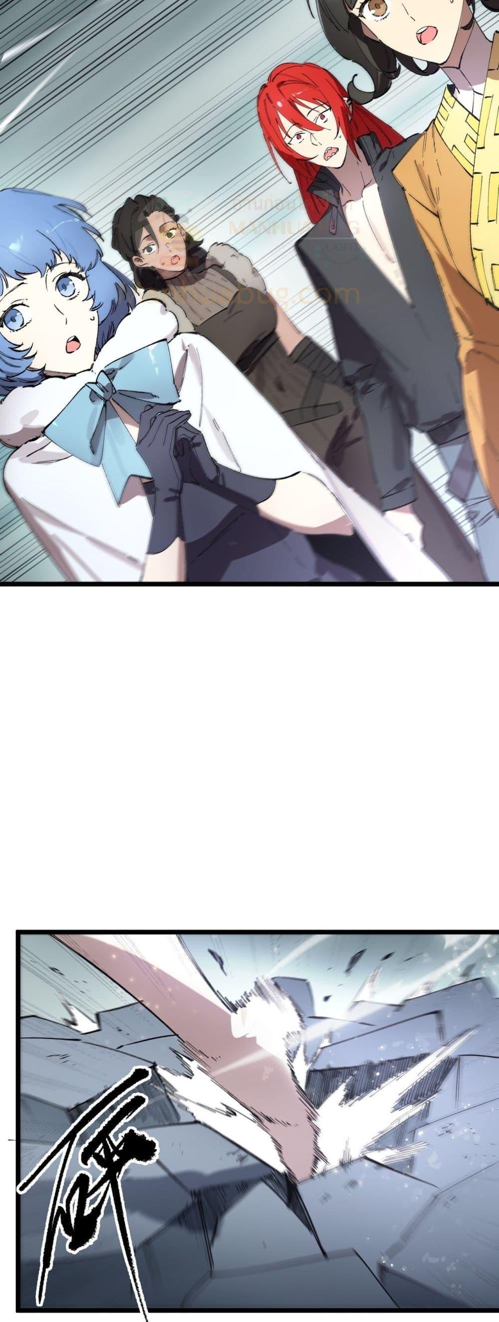 SSS level Saint Knight who transcends common sense ตอนที่ 95 15