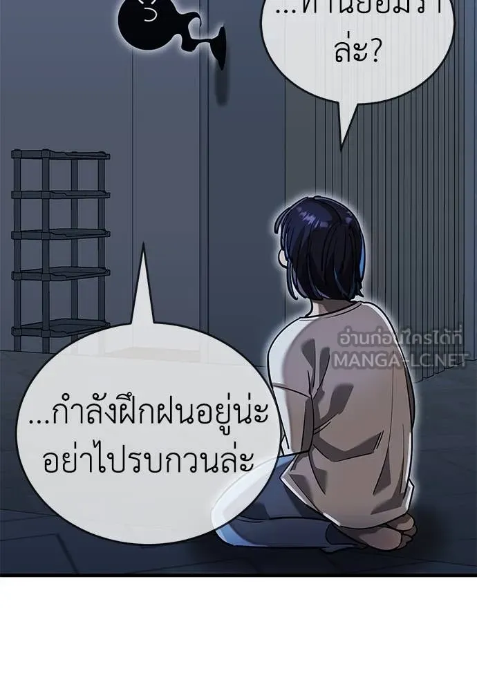Reincarnation Path of The Underworld King ตอนที่ 95 150