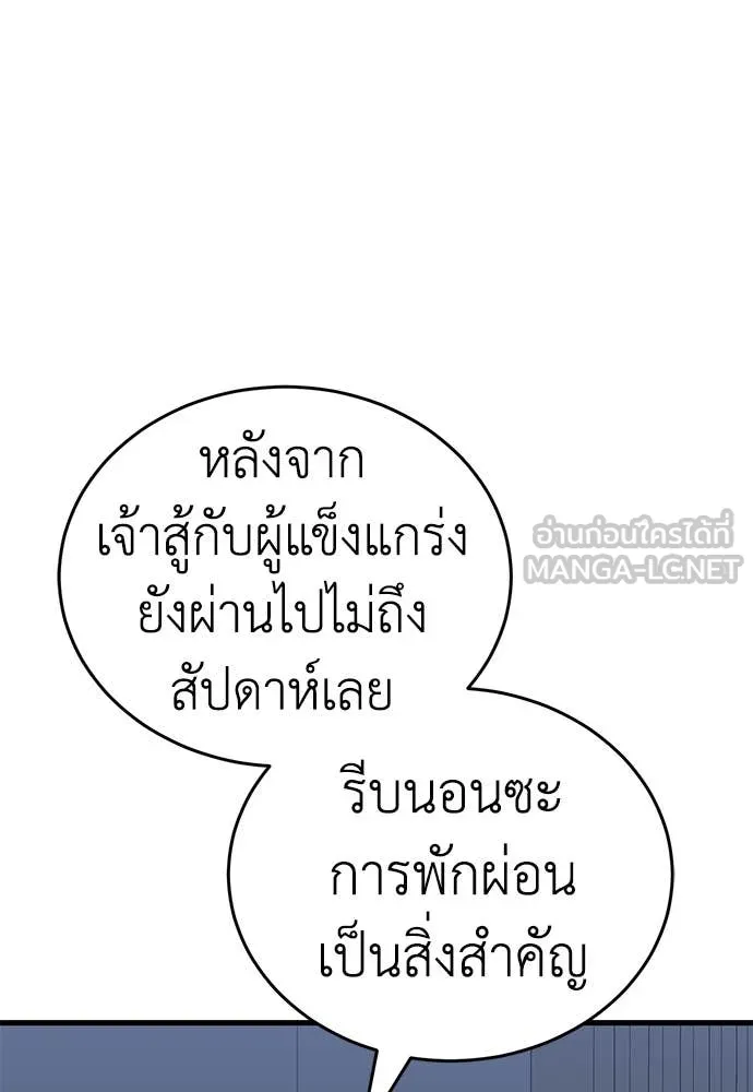 Reincarnation Path of The Underworld King ตอนที่ 95 151