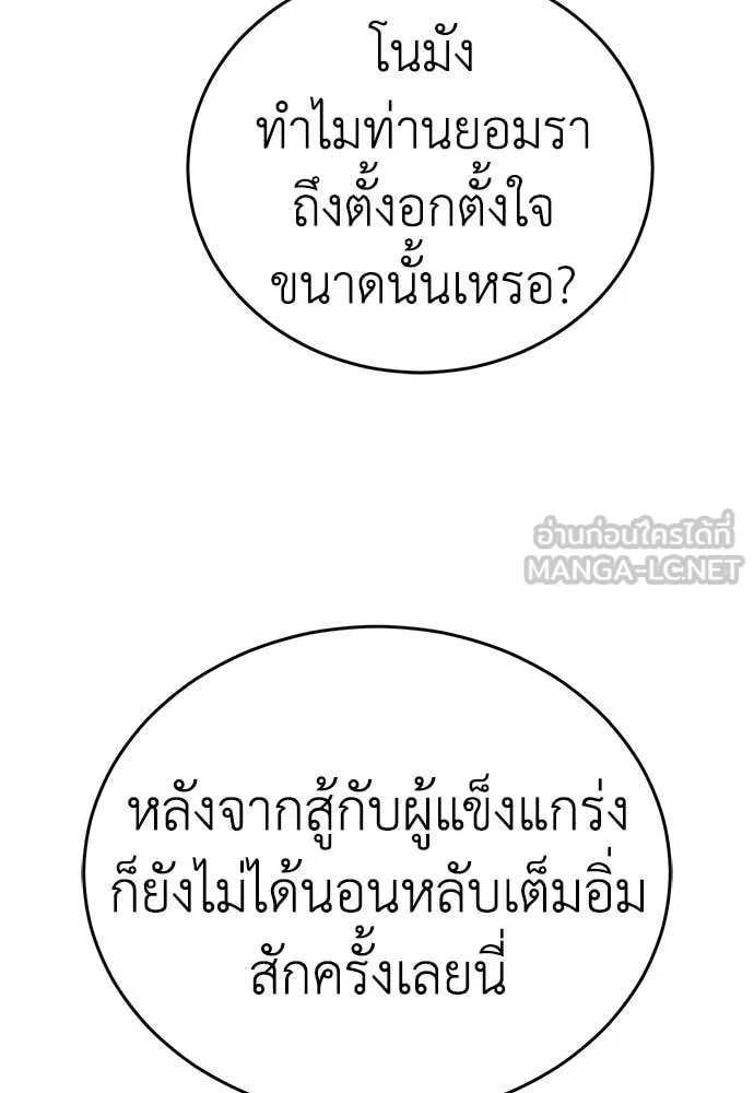 Reincarnation Path of The Underworld King ตอนที่ 95 153