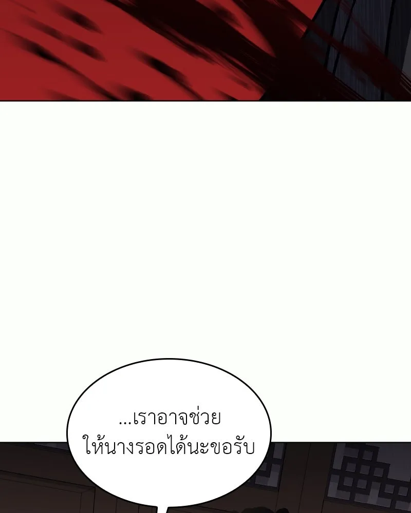 I Reincarnated As the Crazed Heir ตอนที่ 95 155