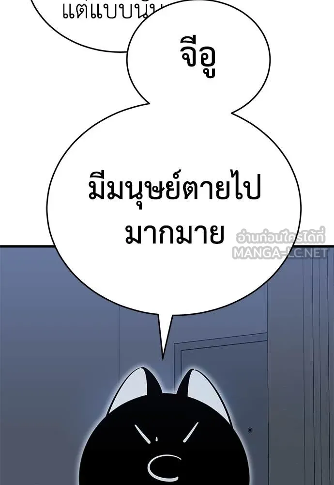 Reincarnation Path of The Underworld King ตอนที่ 95 155