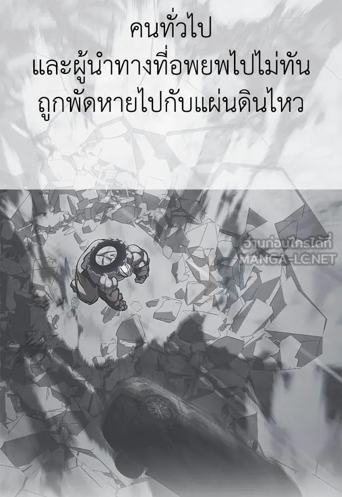 Reincarnation Path of The Underworld King ตอนที่ 95 158