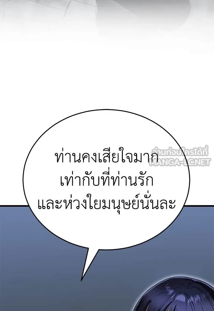Reincarnation Path of The Underworld King ตอนที่ 95 159