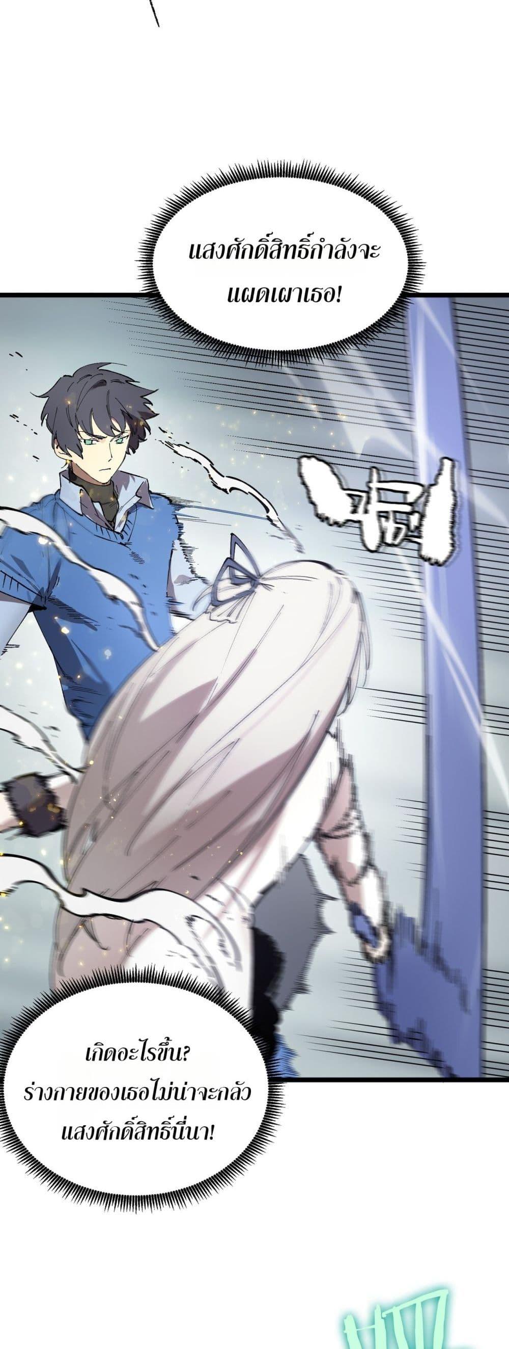 SSS level Saint Knight who transcends common sense ตอนที่ 95 16