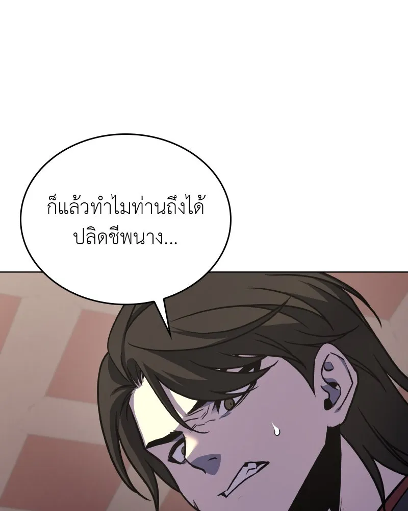 I Reincarnated As the Crazed Heir ตอนที่ 95 160