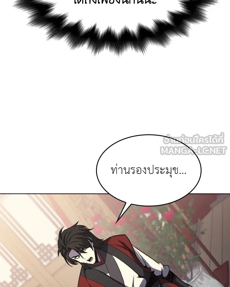 I Reincarnated As the Crazed Heir ตอนที่ 95 165