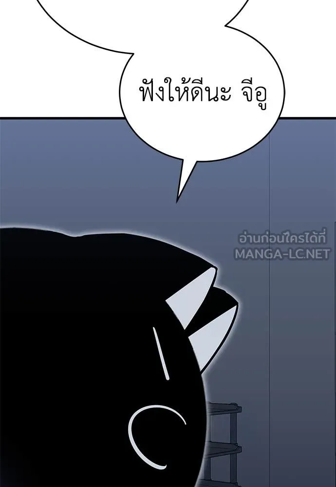 Reincarnation Path of The Underworld King ตอนที่ 95 165