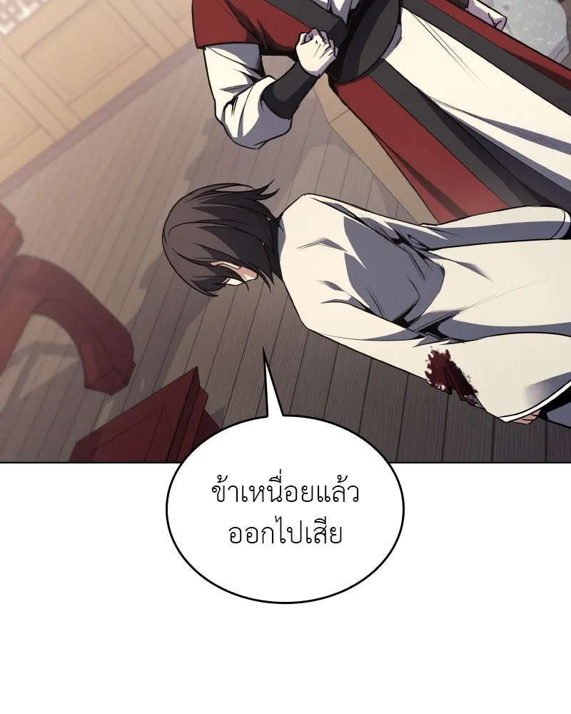 I Reincarnated As the Crazed Heir ตอนที่ 95 166