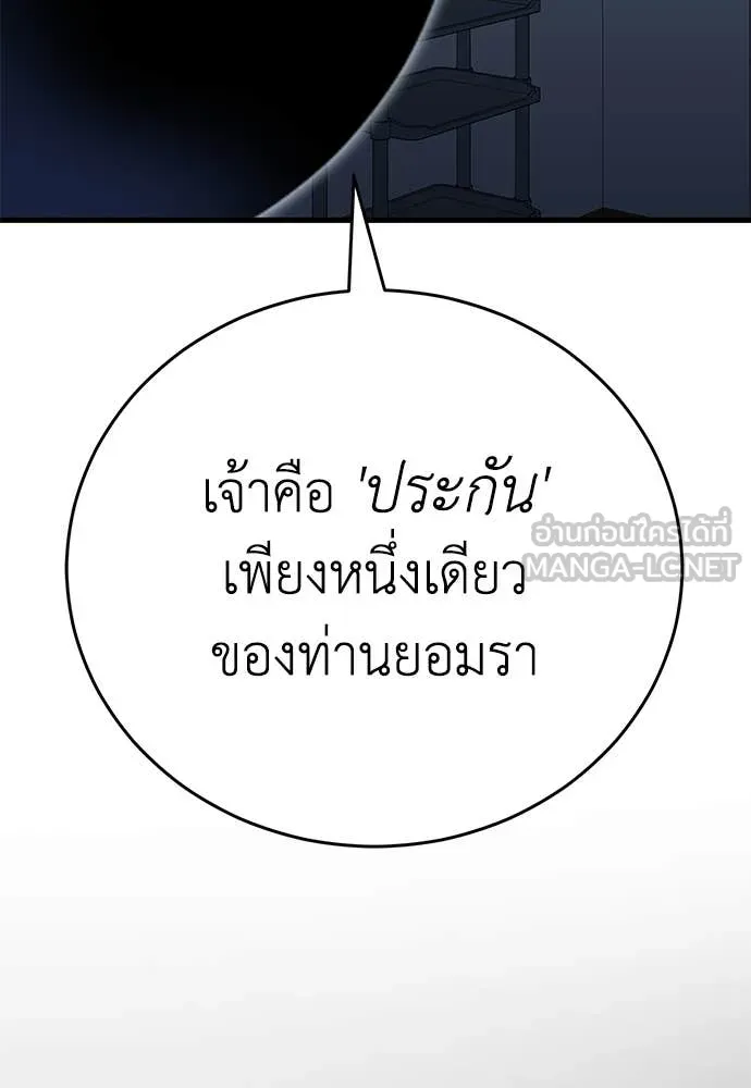 Reincarnation Path of The Underworld King ตอนที่ 95 166