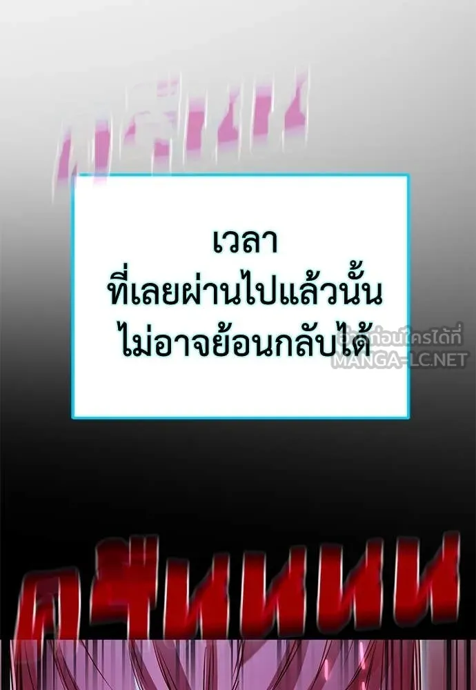 Reincarnation Path of The Underworld King ตอนที่ 95 167