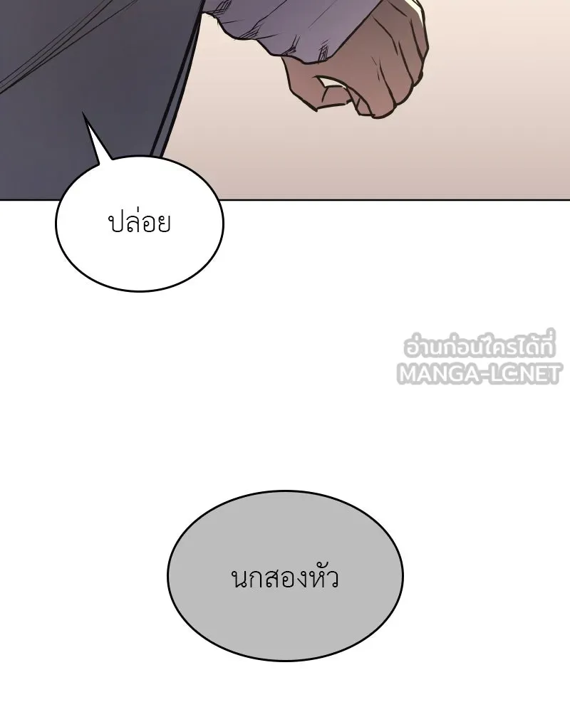 I Reincarnated As the Crazed Heir ตอนที่ 95 168