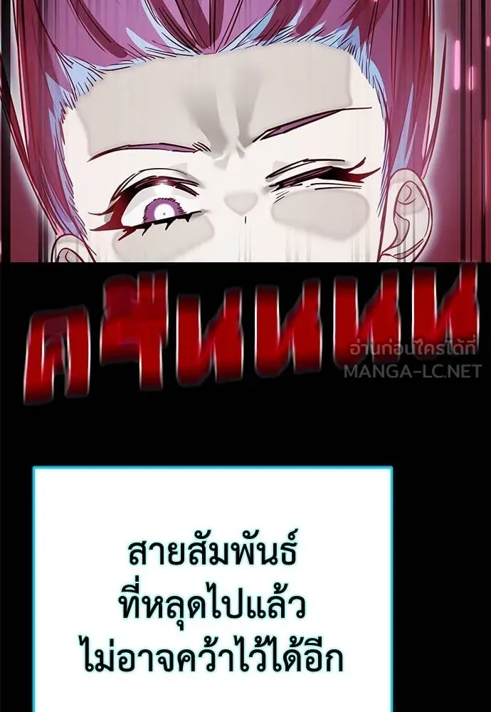 Reincarnation Path of The Underworld King ตอนที่ 95 168