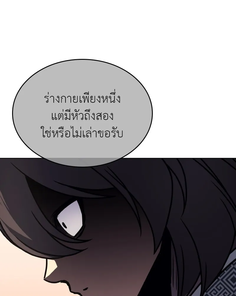 I Reincarnated As the Crazed Heir ตอนที่ 95 169