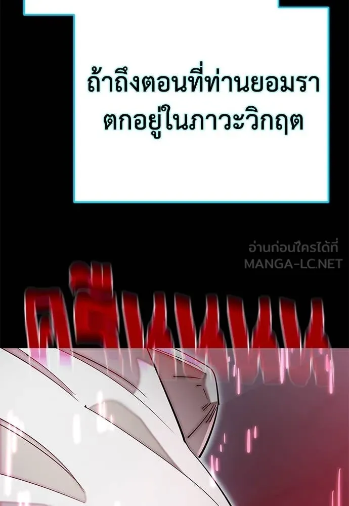 Reincarnation Path of The Underworld King ตอนที่ 95 169