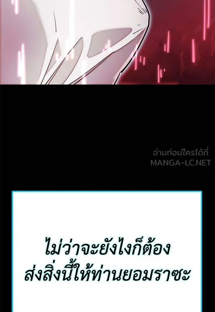 Reincarnation Path of The Underworld King ตอนที่ 95 170