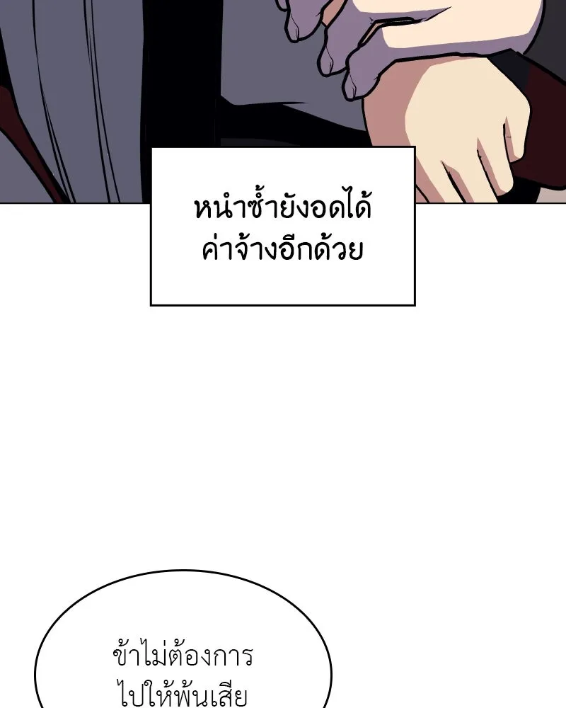 I Reincarnated As the Crazed Heir ตอนที่ 95 172