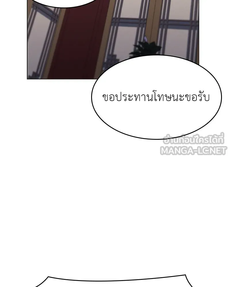 I Reincarnated As the Crazed Heir ตอนที่ 95 174