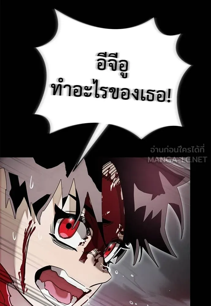 Reincarnation Path of The Underworld King ตอนที่ 95 174