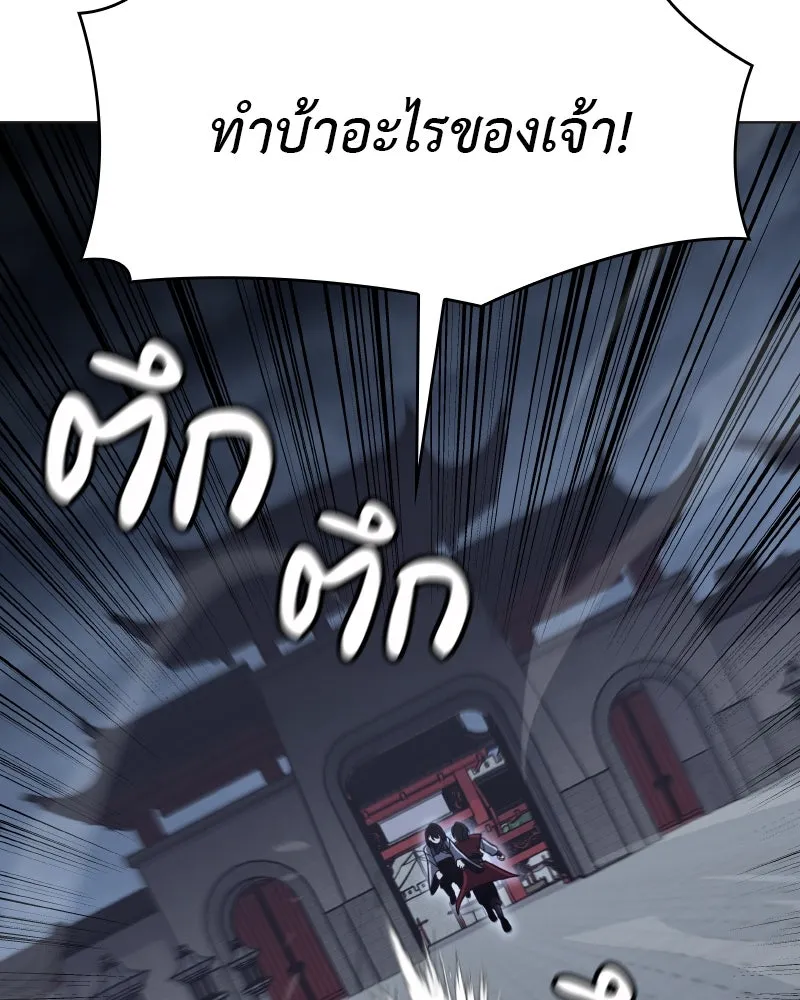 I Reincarnated As the Crazed Heir ตอนที่ 95 175