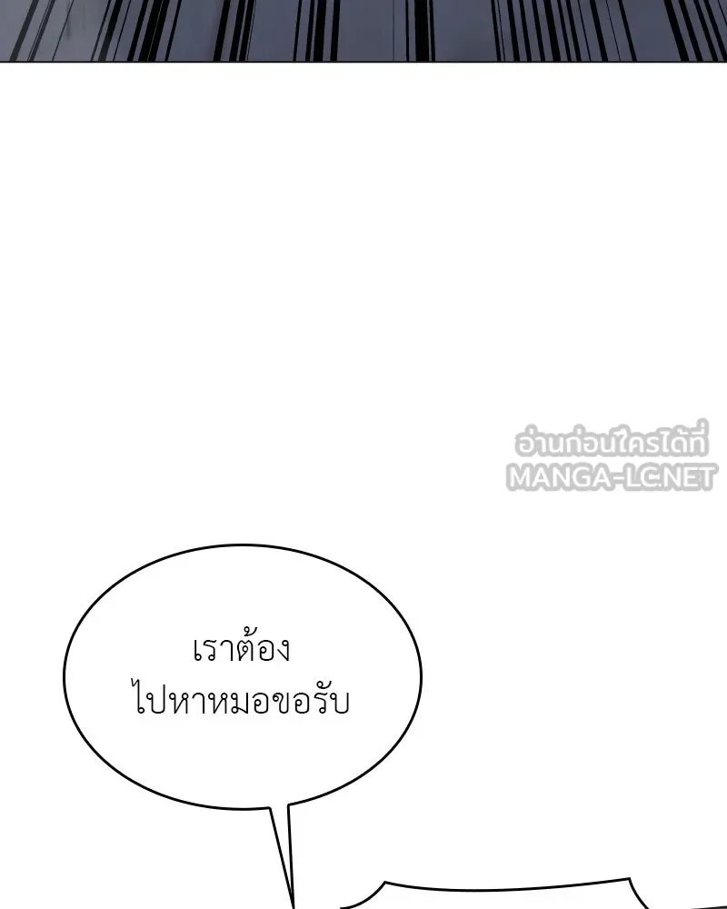 I Reincarnated As the Crazed Heir ตอนที่ 95 177