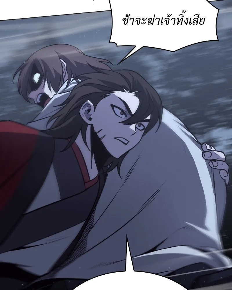 I Reincarnated As the Crazed Heir ตอนที่ 95 178