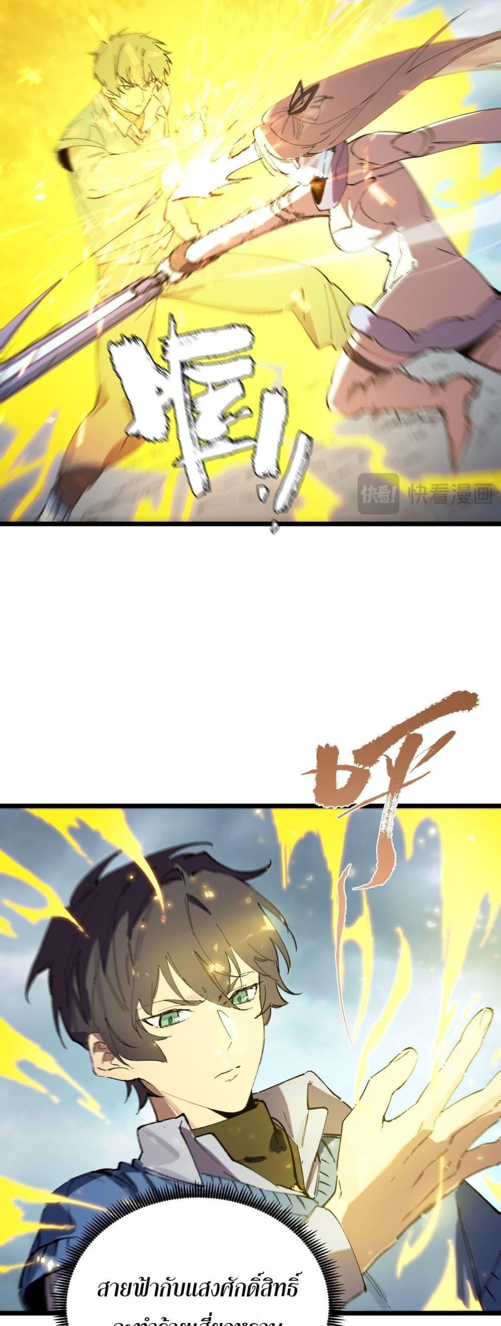 SSS level Saint Knight who transcends common sense ตอนที่ 95 18