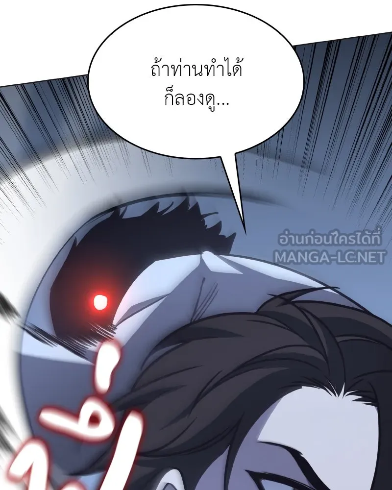 I Reincarnated As the Crazed Heir ตอนที่ 95 180