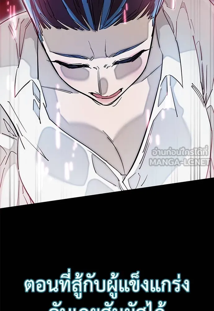 Reincarnation Path of The Underworld King ตอนที่ 95 181