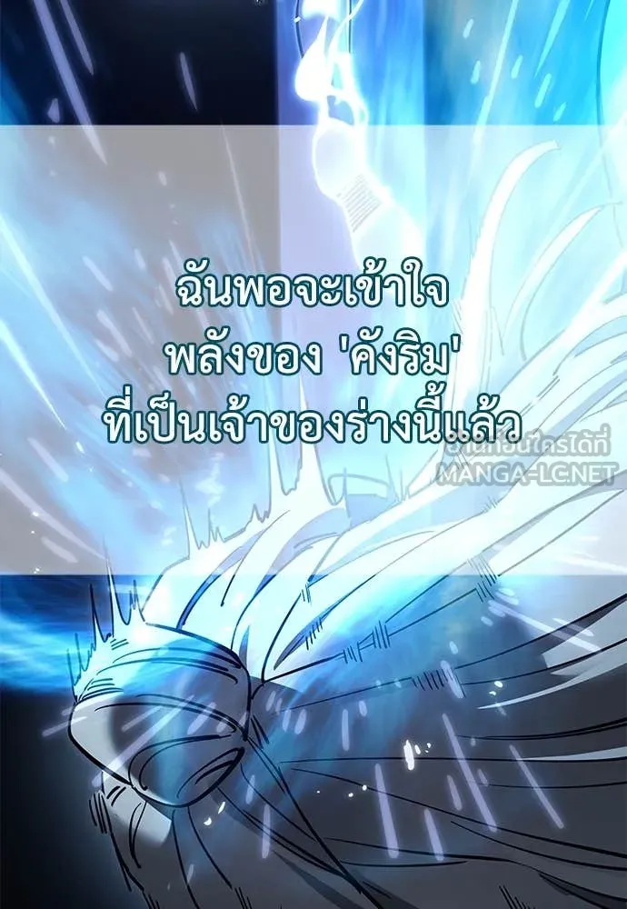 Reincarnation Path of The Underworld King ตอนที่ 95 185