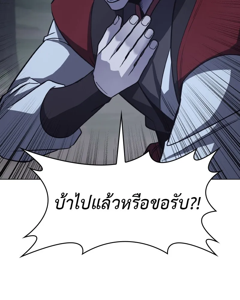 I Reincarnated As the Crazed Heir ตอนที่ 95 187