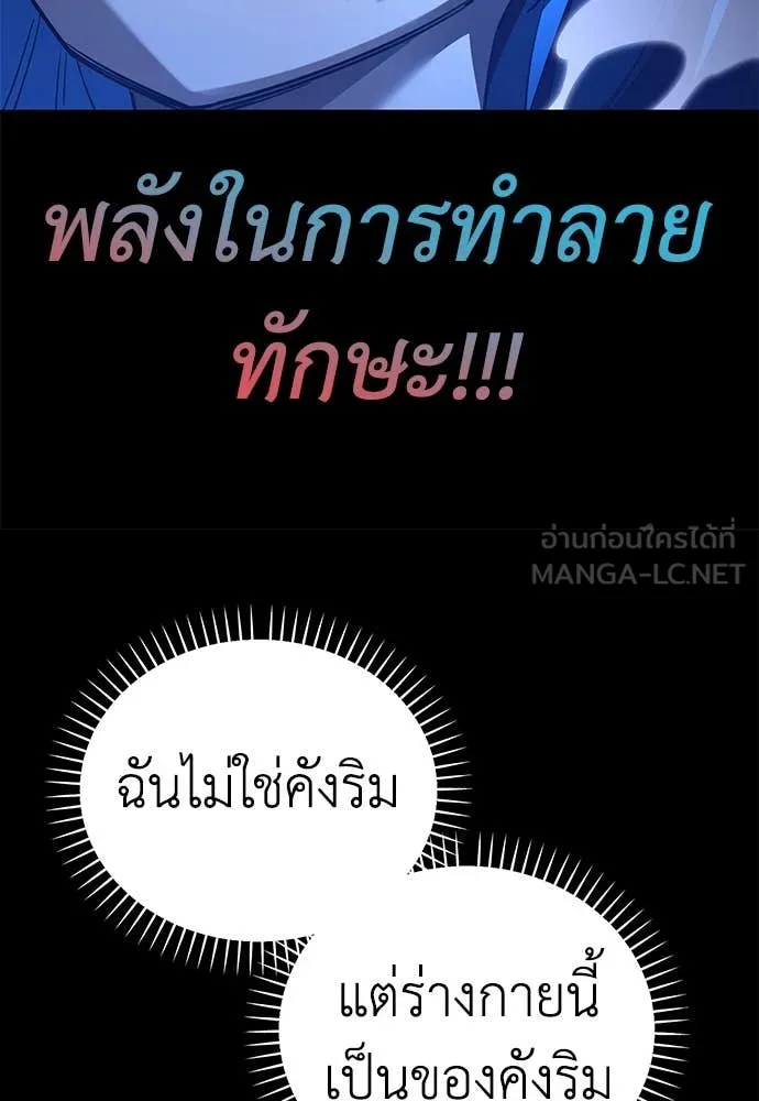 Reincarnation Path of The Underworld King ตอนที่ 95 187