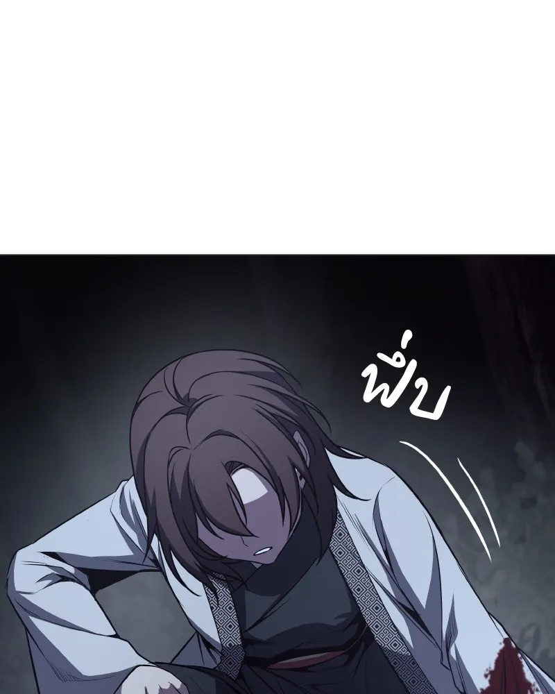 I Reincarnated As the Crazed Heir ตอนที่ 95 188