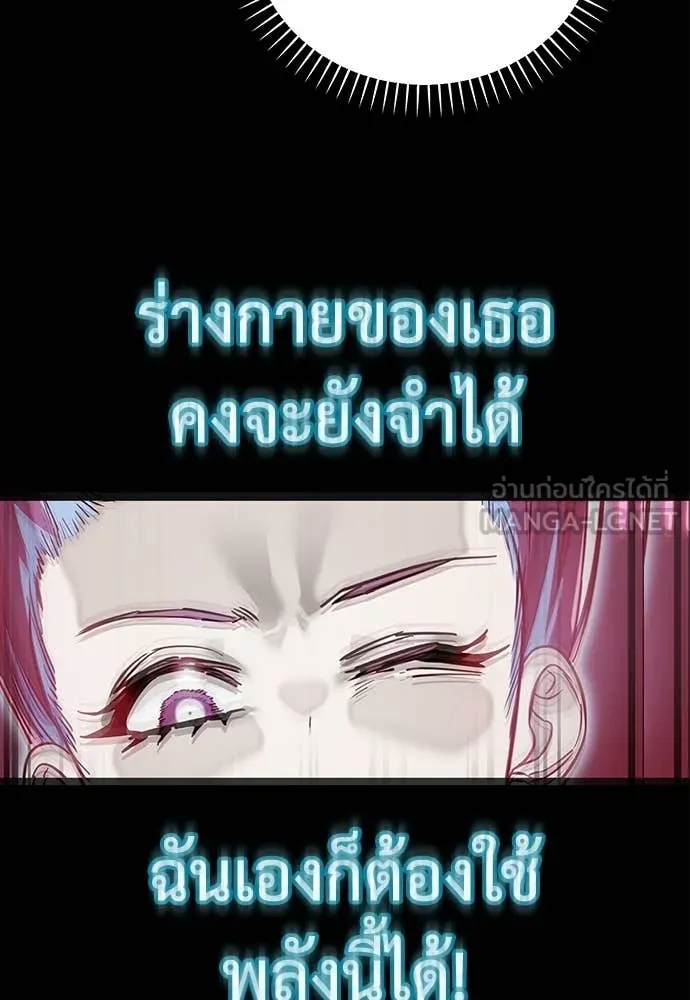 Reincarnation Path of The Underworld King ตอนที่ 95 188