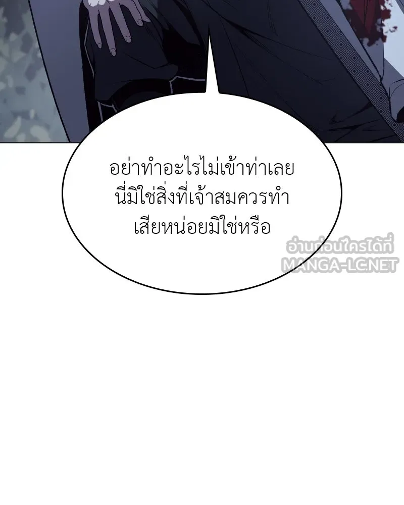 I Reincarnated As the Crazed Heir ตอนที่ 95 189