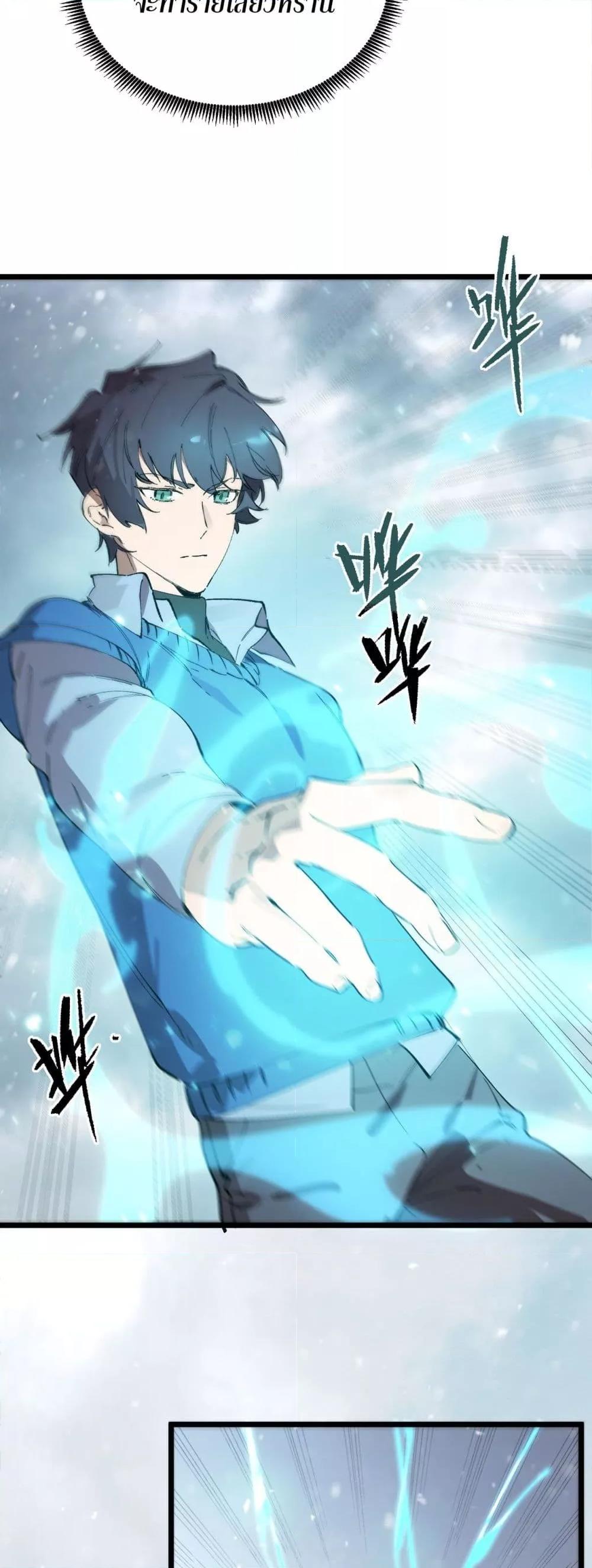 SSS level Saint Knight who transcends common sense ตอนที่ 95 19
