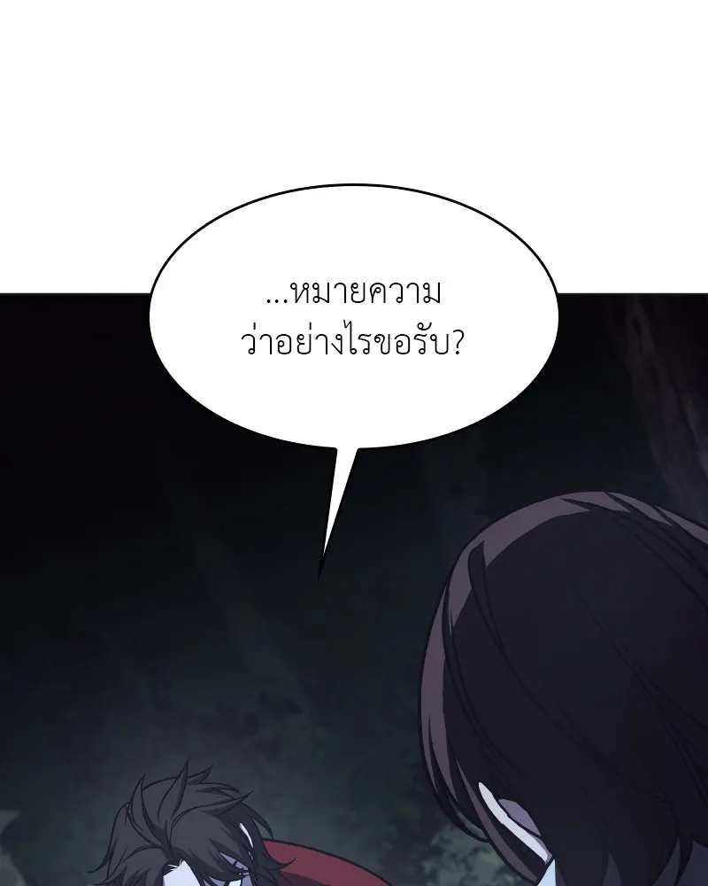 I Reincarnated As the Crazed Heir ตอนที่ 95 190