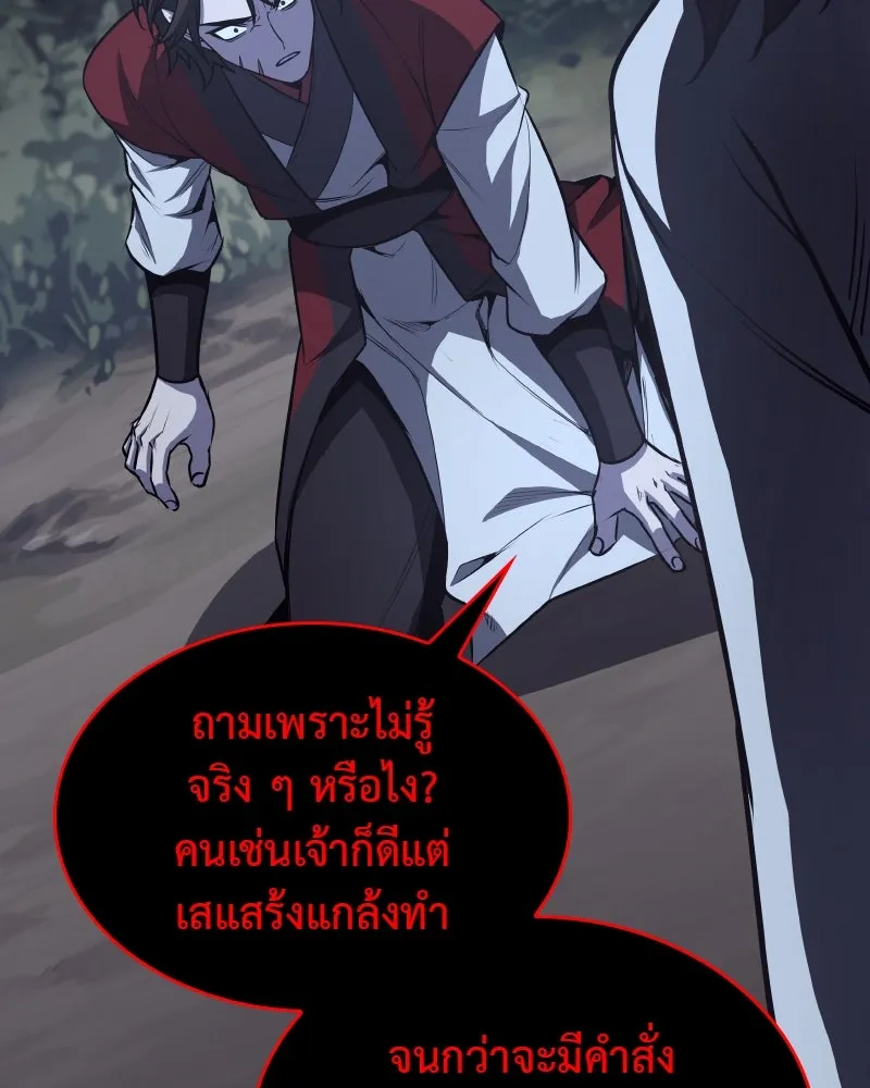 I Reincarnated As the Crazed Heir ตอนที่ 95 191